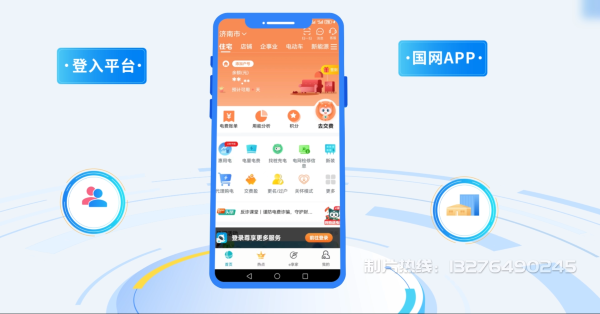 武进市电力供需平台MG动画制作_电力系统可视化动画设计_智慧电网数字化宣传动画_电网科普动画_
